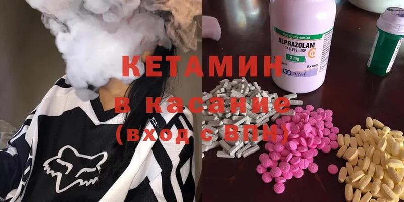 КЕТАМИН ketamine  закладка  Морозовск 