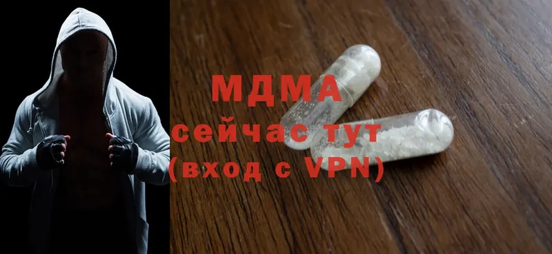 MDMA кристаллы  Морозовск 