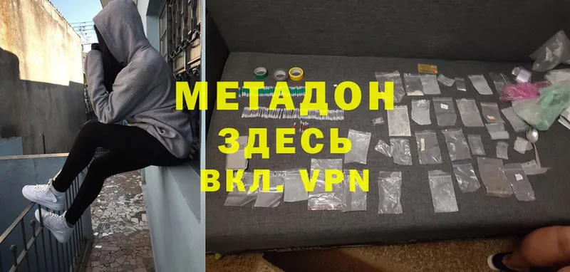 МЕТАДОН VHQ  как найти закладки  MEGA зеркало  Морозовск 